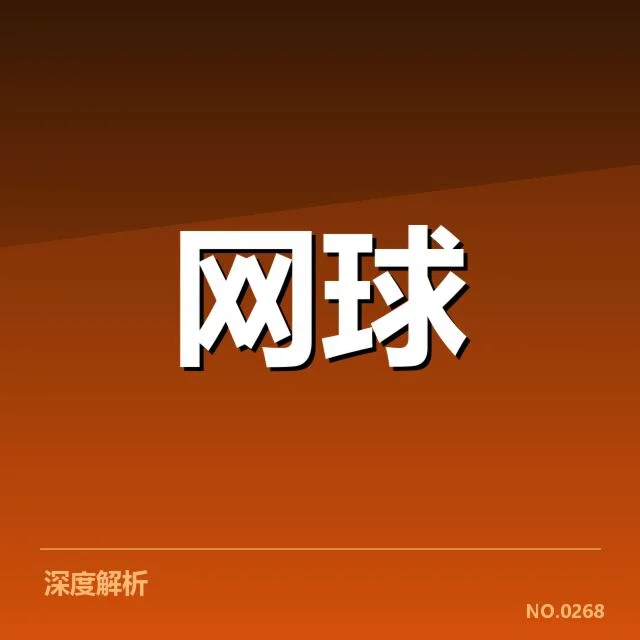 新技术在体育产业中的应用细节