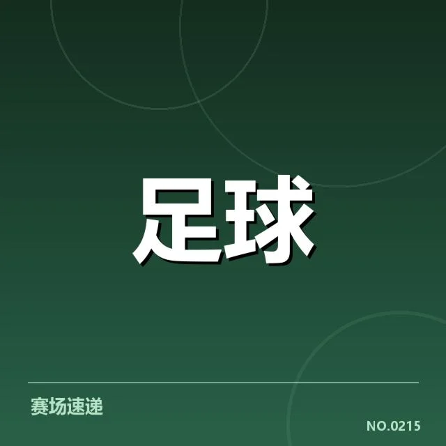 利物浦转会震荡：红军引援策略有何隐忧