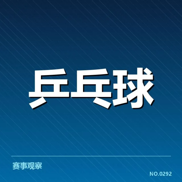 中国选手相持能力的具体赛事实录