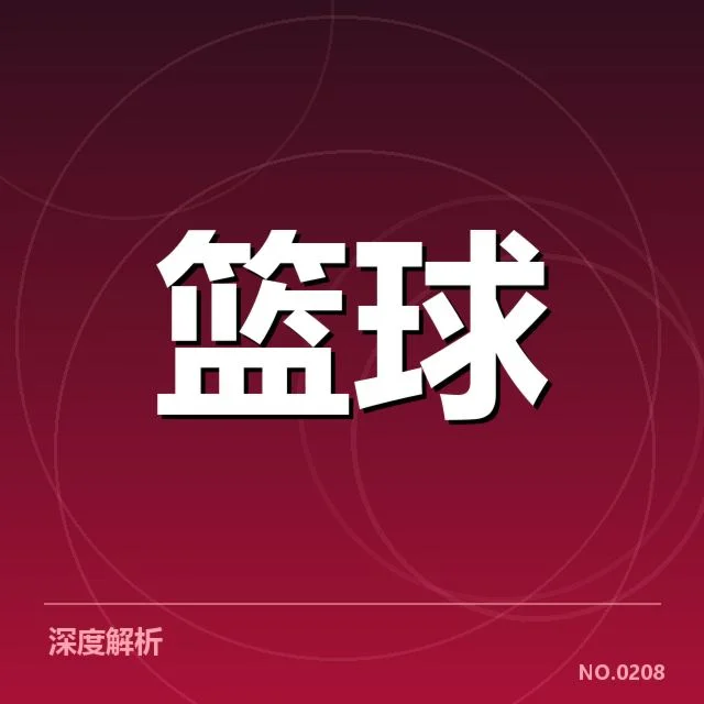 NBA三分王：库里数据领先地位是否会被打破